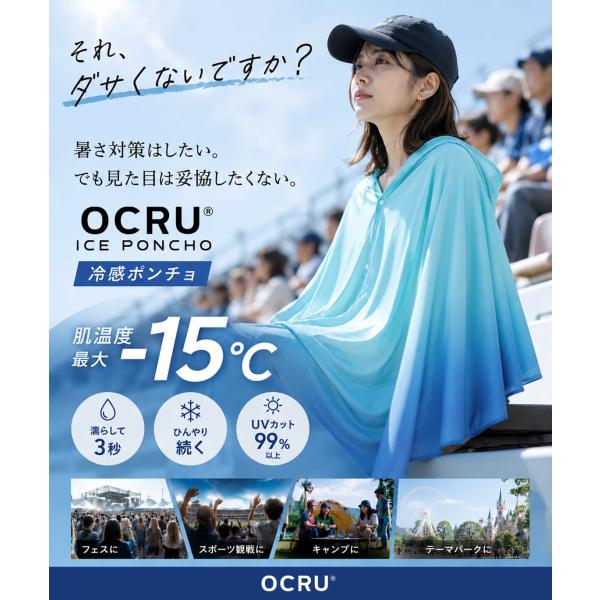 o-kini_ocru-22-poncho_14_d_20260627180155