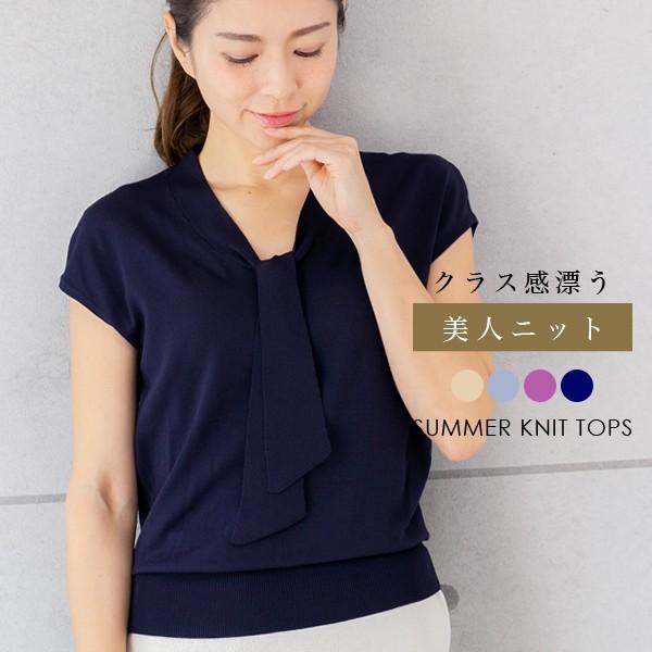 ニット レディース 春 夏 サマーニット 半袖 フェミニン カットソー トップス リボン ボウタイ オフィス Vネック フレンチスリーブ きれいめ 大人 フォーマル Om92 Tops Lansh ランシュ 通販 Yahoo ショッピング