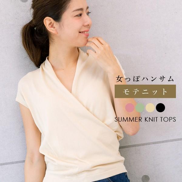 ニット レディース 春 夏 サマーニット 半袖 フェミニン カットソー トップス カシュクール オフィス Vネック フレンチスリーブ きれいめ 大人 フォーマル Om93 Tops Lansh ランシュ 通販 Yahoo ショッピング