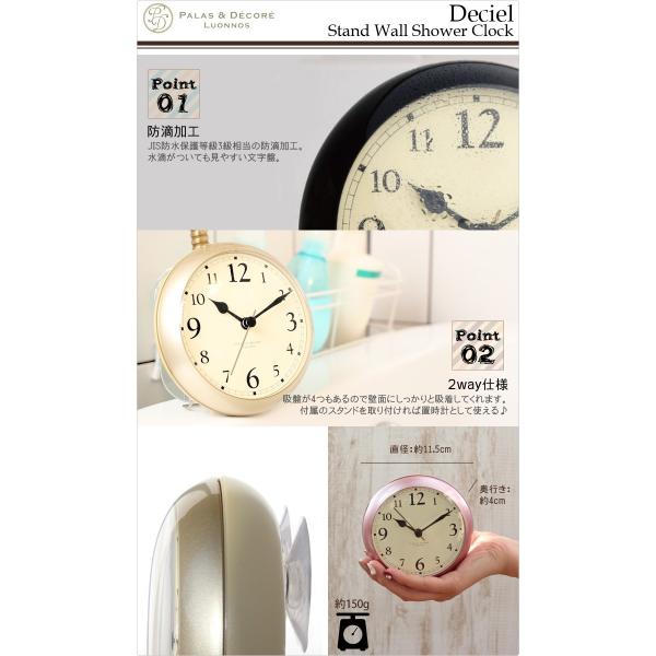 時計 おしゃれ バスクロック 防滴 スタンド 吸盤 付 Deciel ディシェル シャワークロック 置時計 シンプル お風呂グッズ かわいい 誕生日 プレゼント パラデック Buyee Buyee Japanese Proxy Service Buy From Japan Bot Online