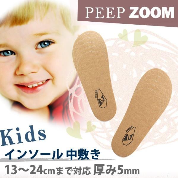 Peep Zoom ピープ キッズ 中敷き 子供 インソール サイズ調整 スニーカー レインブーツ 対応 ジュニア 通学 通園 Peepzoom 04 Lansh ランシュ 通販 Yahoo ショッピング