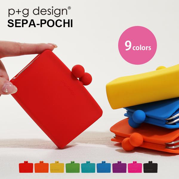 ピージーデザイン セパポチ p+g design SEPA-POCHI がまくち 財布 カードケース 小銭入れ 名刺入れ 診察券入れ カラフル  かわいい :pgdesign-08:Lansh(ランシュ) - 通販 - Yahoo!ショッピング