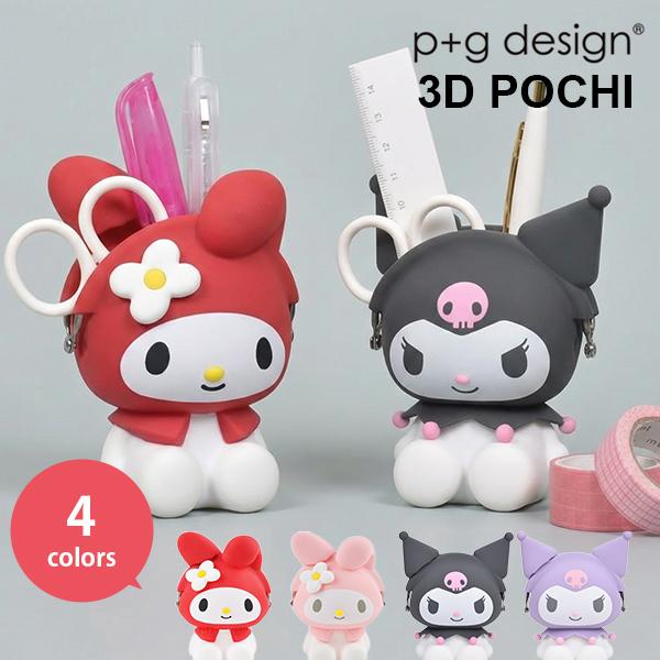 p+g design マイメロ クロミ ポチ シリコンがまぐち p+g design 3D