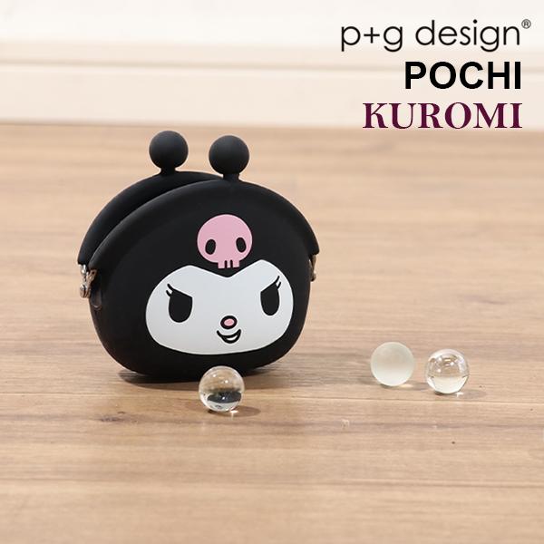 p+g design クロミ ポチ シリコンがまぐち 小物入れ p+g design POCHI 