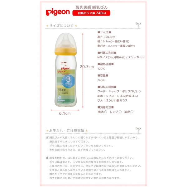 Pigeon ピジョン 哺乳びん 240ml ガラス 母乳実感 哺乳瓶 3ヶ月 オレンジイエロー 母乳実感乳首 M 電子レンジ スリーカット Buyee Buyee Japanese Proxy Service Buy From Japan Bot Online
