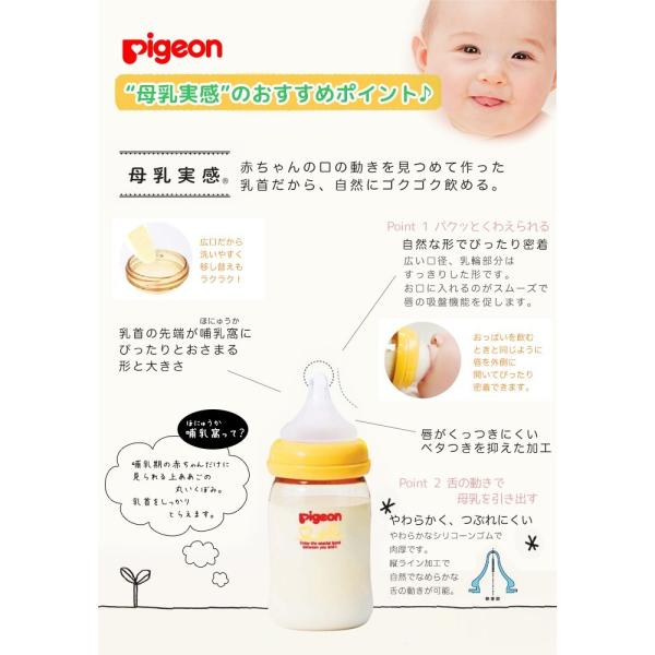 Pigeon ピジョン 母乳実感 哺乳瓶 プラスチック 160 母乳実感乳首 Ss 哺乳びん Ppsu 新生児 ベビー 赤ちゃん 丸穴 Buyee 日本代购平台 产品购物网站大全 Buyee一站式代购 Bot Online