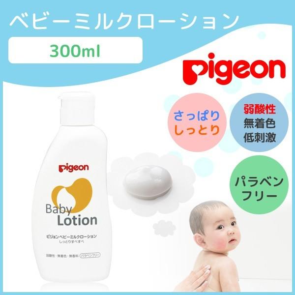 Pigeon ピジョン ベビーローション 赤ちゃん 保湿 ミルクローション 300ml スキンケア 新生児 しっとり 弱酸性 無香料 無着色 パラベンフリー 全身 肌 Pigeon 43 Lansh ランシュ 通販 Yahoo ショッピング