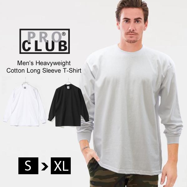 PRO CLUB プロクラブ ロンt tシャツ ヘビーウェイト メンズ 長袖 PRO CLUB プロクラブ ロンt tシャツ ヘビーウェイト メンズ 長袖