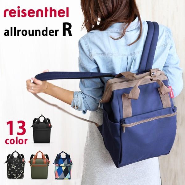 reisenthel（ライゼンタール） オールラウンダー リュック Rサイズ