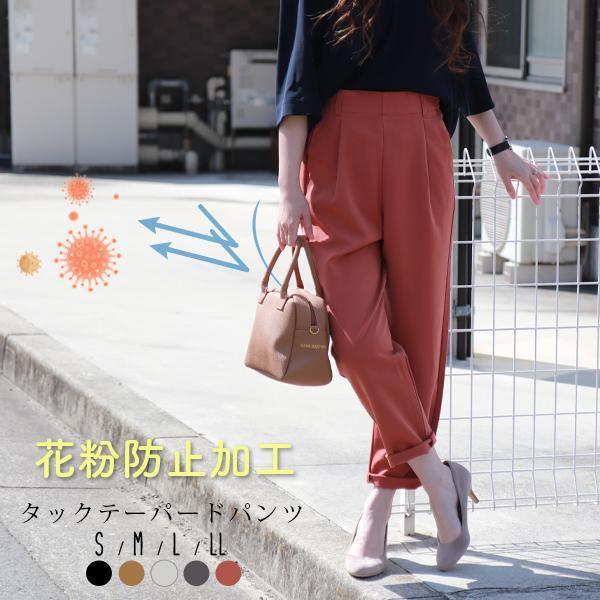 テーパードパンツ レディース 黒 きれいめ パンツ ボトム 春夏 代 30代 40代 50代 ウエストゴム 花粉対策 大きいサイズ 大きめ ゆったり シンプル 定番 Satoyasu 19 Lansh ランシュ 通販 Yahoo ショッピング