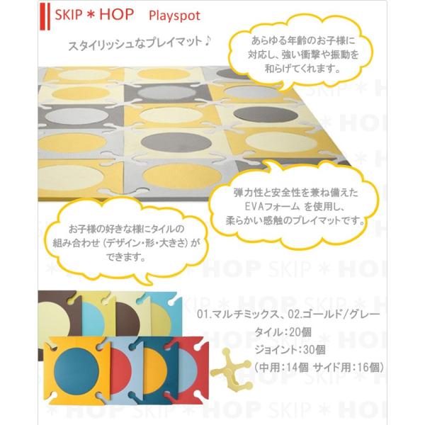 スキップホップ プレイスポット フロアマット プレイマット 防音 ベビー キッズ Skip Hop Buyee Buyee Japanese Proxy Service Buy From Japan Bot Online