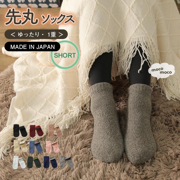 三連休限定1597円⇒1390円／靴下 暖かい もこもこ モコモコ ルーム