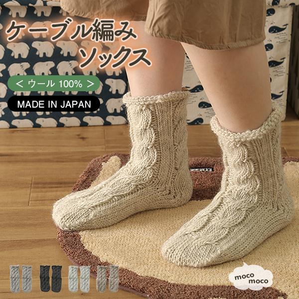 もこもこ 靴下 ウール モコモコ ルームソックス 手編み風 天然素材 あったか靴下 日本製 ふわふわ 保温 保湿 冬 冷え 厚手 :socks-07:Lansh(ランシュ) - 通販 - Yahoo!ショッピング もこもこ 靴下 ウール モコモコ ルームソックス 手編み風 天然素材 あったか靴下 日本製 ふわふわ 保温 保湿 冬 冷え 厚手 :socks-07:Lansh(ランシュ) - 通販 - Yahoo!ショッピング