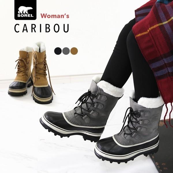 ソレル スノーブーツ レディース カリブー sorel caribou NL1005 防水 ウィンターブーツ SOREL ボア 冬 雪 靴 カリブ  ブーツ 23cm 24cm 25cm