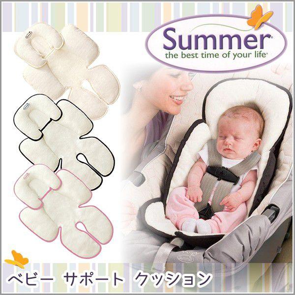 ベビー サポート クッション サマー インファント スナッグル カバー チャイルドシート ベビーカー オプション
