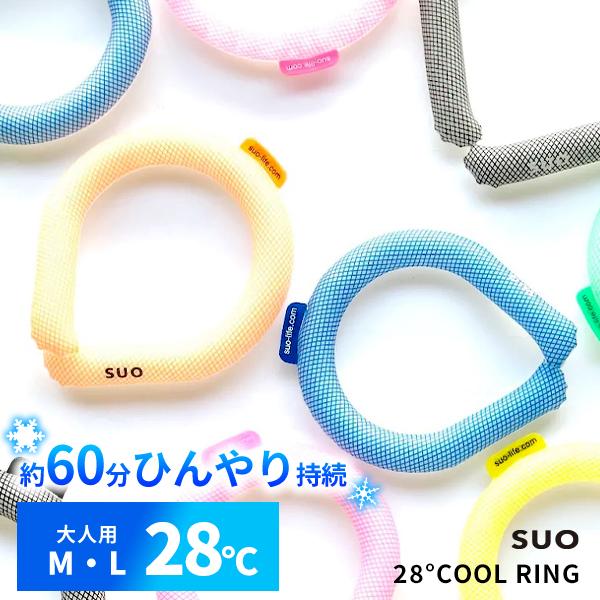 SUO suo(R) クールリング 大人 m l アイスネックリング ネック