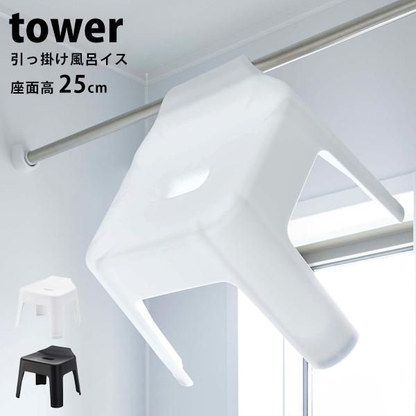 ^[ R ^[ |CCX tower oX`FA C oX ֎q C  ݂艺 tbN y zCg ubN 25cm