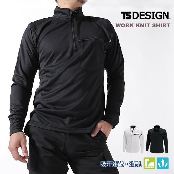 tsデザイン 作業服 ワークニットシャツ ポロシャツ 年間 オール