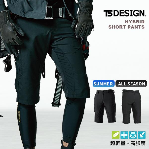 tsdesignメンズズボンsサイズ夏用2枚セット新品未使用 TSDESIGN ハーフパンツ メンズ 春夏 作業着 作業服 50345 TS