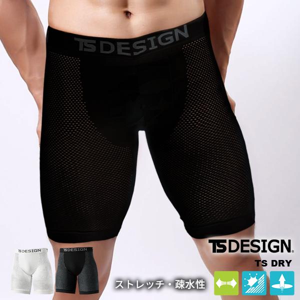 下着・アンダーウェア TSDESIGN TS DESIGN tsデザイン 作業服 インナー パンツ ボクサーパンツ