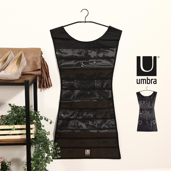 Umbra（アンブラ） アクセサリーケース ボックス 収納 ジュエリー 
