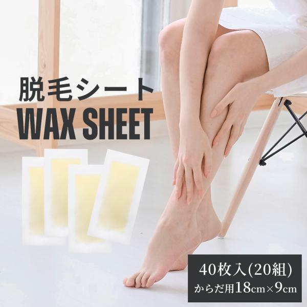 脱毛シート 脱毛 足 腕 脚 ムダ毛 うぶ毛 ブラジリアンワックス 脱毛シート 脱毛 足 腕 脚 ムダ毛 うぶ毛 ブラジリアンワックス