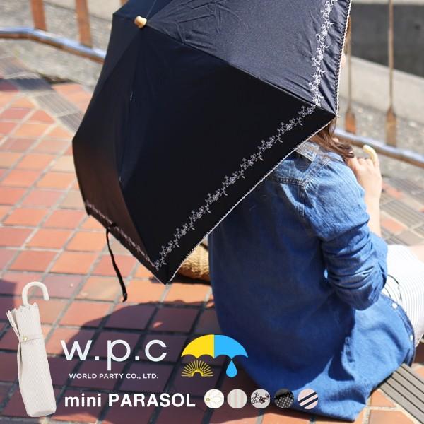 Wpc. w.p.c 日傘 折りたたみ wpc UVカット 晴雨兼用 レース 遮光