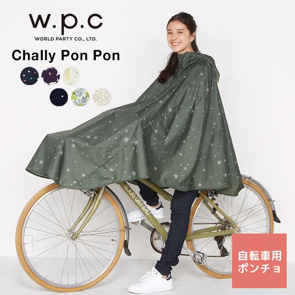 384円 【68%OFF!】 新品 レインコート 自転車 ポンチョ レディース 雨具 カッパ ネイビー