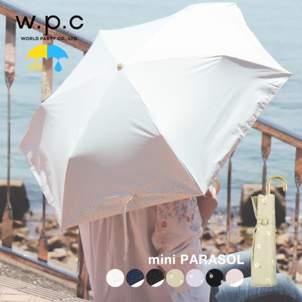W P C 日傘 折りたたみ Wpc Uvカット 晴雨兼用 レース 遮光 遮熱 紫外線カット 日除け 紫外線カット率 99 軽量 50cm 紫外線対策 日焼け防止 かわいい Wpc 29 Lansh ランシュ 通販 Yahoo ショッピング