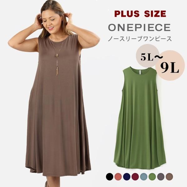 大きいサイズ ワンピース レディース ノースリーブ 体型カバー 5l 6l ポケット ひざ下 膝下 ゆったり 19号 21号 Zenana 33 Lansh ランシュ 通販 Yahoo ショッピング