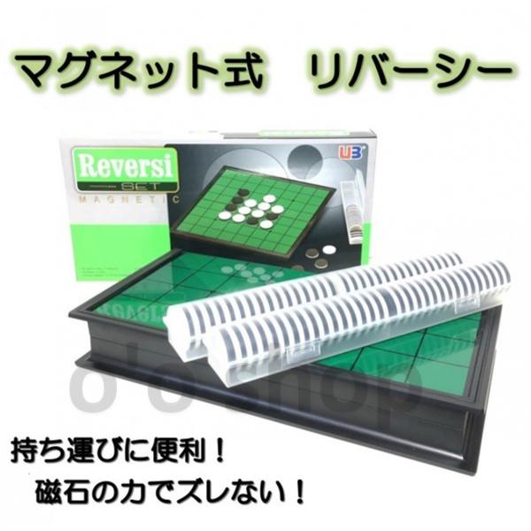 オセロ リバーシー マグネット ボードゲーム ポータブル パーティグッズ 折りたたみ Buyee 日本代购平台 产品购物网站大全 Buyee一站式代购 Bot Online