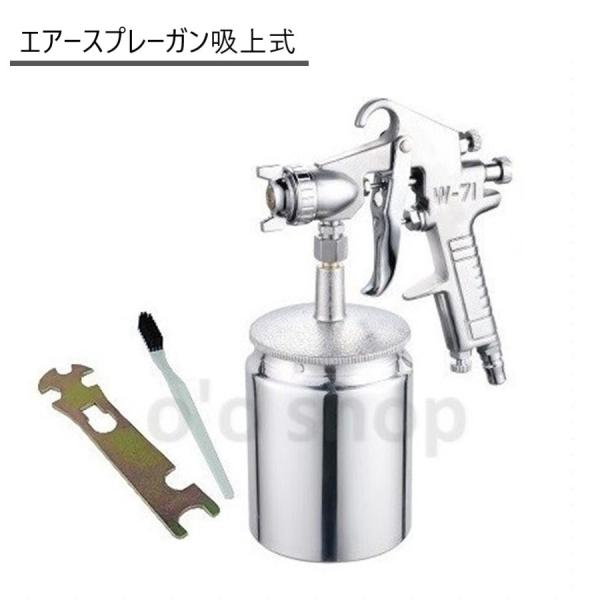 エアースプレーガン 吸上式 W 71s 口径1 5mm 600cc エアー量 塗料濃度調整可能 吸い上げ式エアスプレーガン Buyee Buyee Japanese Proxy Service Buy From Japan Bot Online