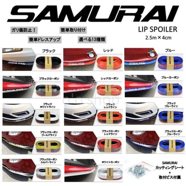 リップスポイラー 汎用 アンダーリップモール エアロ バンパー ガード プロテクター カーボン調 ガリ傷防止 2.5m ドレスアップ /【Buyee】 リップスポイラー 汎用 アンダーリップモール エアロ バンパー ガード プロテクター カーボン調 ガリ傷防止 2.5m ドレスアップ /【Buyee】