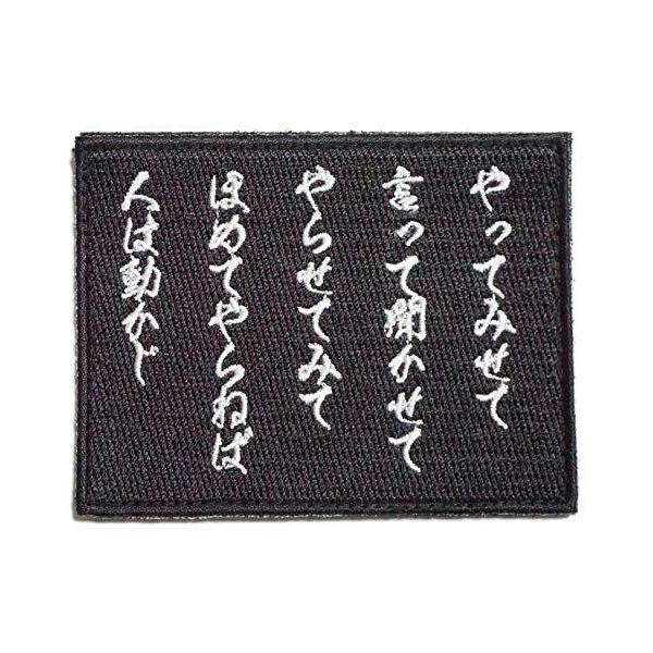 山本五十六 名言 みんな探してる人気モノ 山本五十六 名言