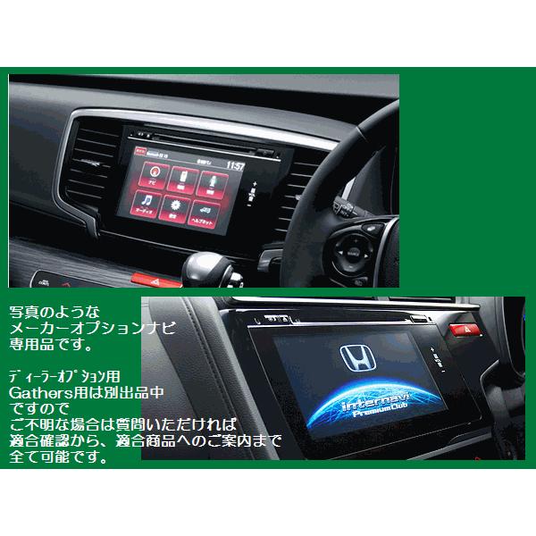 日本製 オデッセイ ハイブリッド アブソルート 含む Rc1 Rc2 Rc4 Cr Z ホンダ メーカーオプションナビ用 走行中テレビ見られる テレビキット 適合表要確認 Buyee Buyee Japanese Proxy Service Buy From Japan Bot Online