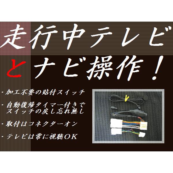 日本製 現在地自動復帰 トヨタ ディーラーオプションナビ用 走行中