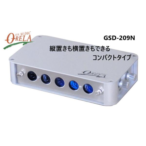 オーリラ イオンメディックオーリラ GSD-209N o-rela_o-rela209n