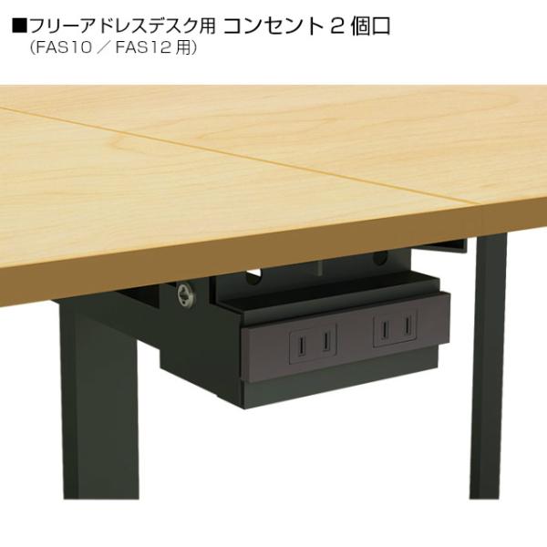 コンセント2個口 オプション 充電に便利 ミーティング テーブル 会議テーブル フリーアドレス 邪魔にならない お客様組立 Fas Soc Bk Fas Soc Bk オフィス侍 通販 Yahoo ショッピング