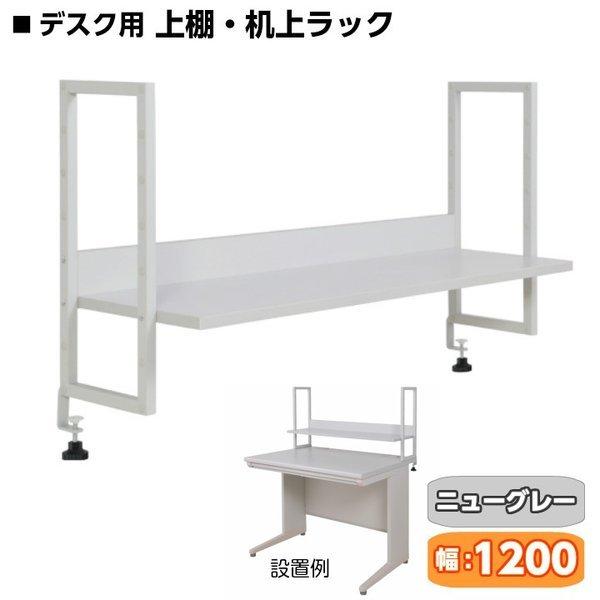 デスク用机上ラック棚板1段タイプ 幅10mmデスク用 デスク上の収納スペースを増やす天板取付式 Kd 127 Ut オフィス侍 通販 Yahoo ショッピング