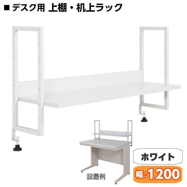 デスク用机上ラック棚板1段タイプ 幅10mmデスク用 デスク上の収納スペースを増やす天板取付式 Kdwt 127 Ut オフィス侍 通販 Yahoo ショッピング
