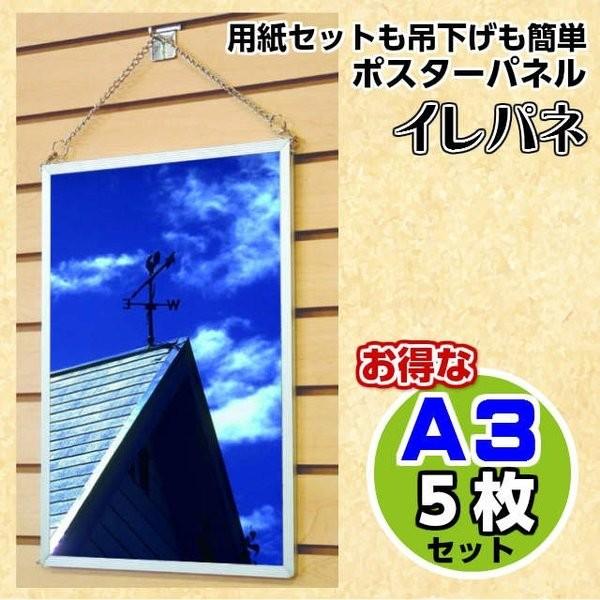 エコイレパネａ３ｘ５枚セット 送料無料 手軽なアルミフレームパネル イラストパネル ポスターパネル ｐｏｐパネル 告知パネル アルテ St A3 Svｘ5 St A3 Svx5 オフィス侍 通販 Yahoo ショッピング