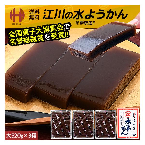 水ようかん 福井 江川 水羊羹 ギフト お取り寄せ  秘密のケンミンSHOWで紹介 お菓子 お年賀本製品は熱湯で寒天を溶かしたところに、厳選された小豆あん、特上の黒砂糖、ざらめ糖を混ぜて冷やし固めてあります。特に黒砂糖のしっとりとした甘さが...