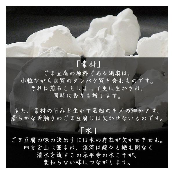 胡麻豆腐 ごま豆腐 永平寺 団助 團助 ごまどうふ 2個入り(白ごま豆腐×2個) みそたれ付き お土産 /【Buyee】 胡麻豆腐 ごま豆腐 永平寺 団助 團助 ごまどうふ 2個入り(白ごま豆腐×2個) みそたれ付き お土産 /【Buyee】