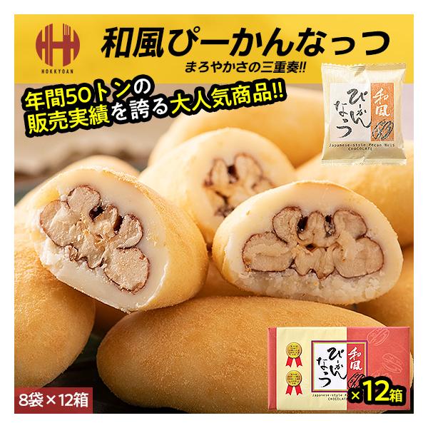 ピーカンナッツ サロンドロワイヤル チョコ ピーカンナッツチョコレート 和風ぴーかんなっつちょこ チョコレート お菓子 ホワイトデー お返しピーカンナッツとは クルミ科のナッツであるピーカンナッツはオメガ3脂肪酸など、人間の身体で作ることの...