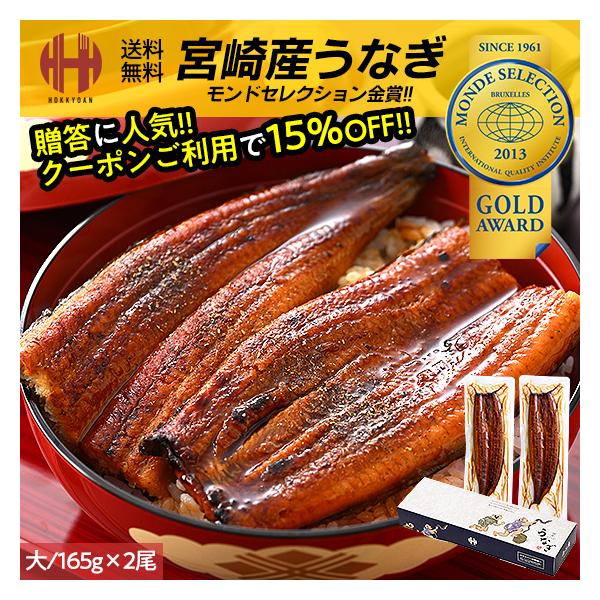 うなぎ 国産 鰻 蒲焼き 鰻の蒲焼 うなぎ蒲焼 大サイズ 宮崎県産 ウナギ 鰻 年末 年末年始 年内発送 年内 お取り寄せ ごちそう グルメ 海鮮本製品は良質な鰻処として知られる宮崎産うなぎを使用したうなぎ蒲焼です。宮崎のうなぎ職人達が丹精...