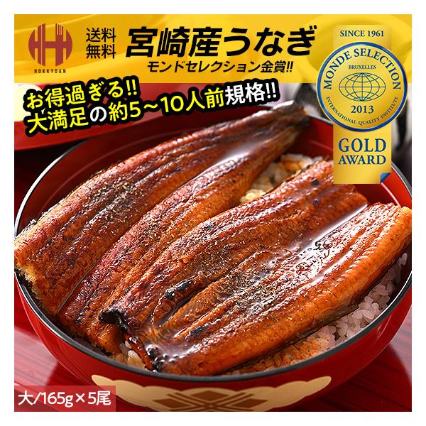 うなぎ 国産 鰻 蒲焼き 鰻の蒲焼 うなぎ蒲焼 大サイズ 宮崎県産 ウナギ 鰻 年末 年末年始 年内発送 年内 お取り寄せ ごちそう グルメ 海鮮本製品は良質な鰻処として知られる宮崎産うなぎを使用したうなぎ蒲焼です。宮崎のうなぎ職人達が丹精...