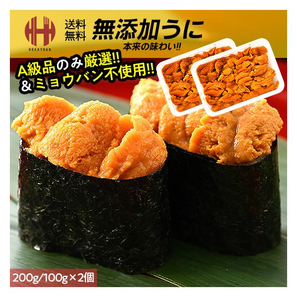 うに ウニ お取り寄せ 雲丹 A級品 無添加 ミョウバン不使用 年末 年末年始 年内発送 年内 お取り寄せ ごちそう グルメ 海鮮製造時、身崩れを防ぐためにミョウバンを使用しているウニは、食べた時に苦味やミョウバン特有の匂いがしますが、本製...