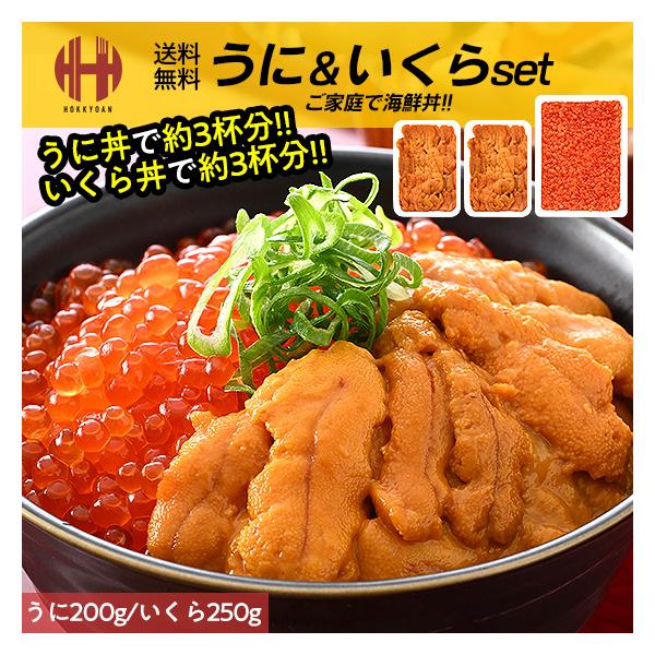 うに いくら セット 取り寄せ 無添加 ウニ イクラ 鱒イクラ 醤油漬け 年末 年末年始 年内発送本製品のウニはミョウバンを一切使用しておりませんので、苦味やミョウバン特有の匂いがなくウニ本来の味と香りをお楽しみ頂けます。A〜D級品まである...