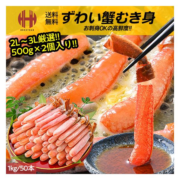 かに カニ 蟹 ポーション むき身 しゃぶしゃぶ フルポーション カニ足 刺身 むき身 かにしゃぶ カニ鍋セット 蟹しゃぶ ズワイガニ ずわいがに カット済み ずわい蟹 お取り寄せグルメ お取り寄せ グルメ 海鮮世界有数の漁場で獲れる良質な...