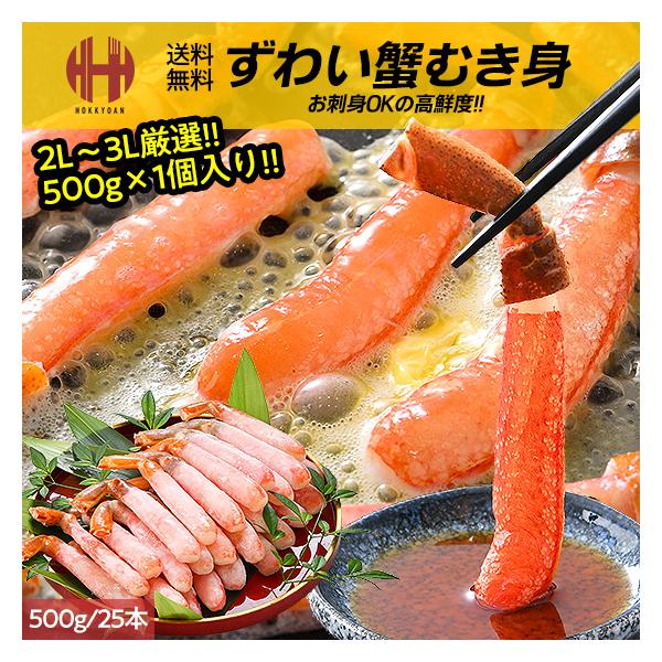 かに カニ 蟹 ポーション むき身 しゃぶしゃぶ カニ足 フルポーション 刺身 むき身 かにしゃぶ カニ鍋セット 蟹しゃぶ ズワイガニ ずわいがに カット済み ずわい蟹 年末 年末年始 年内発送 年内 お取り寄せ ごちそう グルメ 海鮮世界...